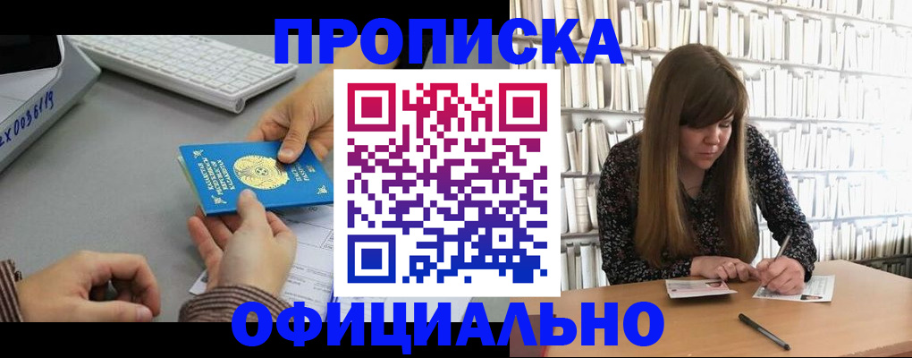 временная регистрация гарантия в ЕАО