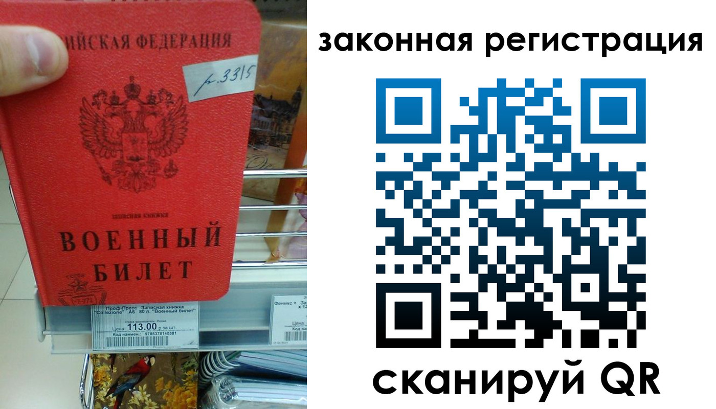 регистрация в ЕАО