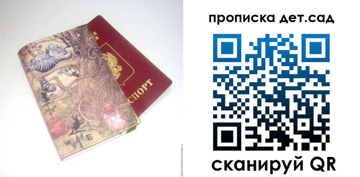 найти адрес прописки в ЕАО