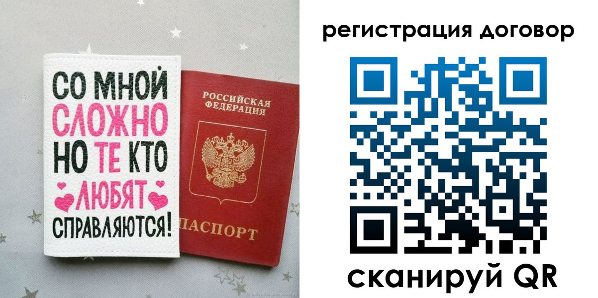 временная регистрация в квартире в ЕАО