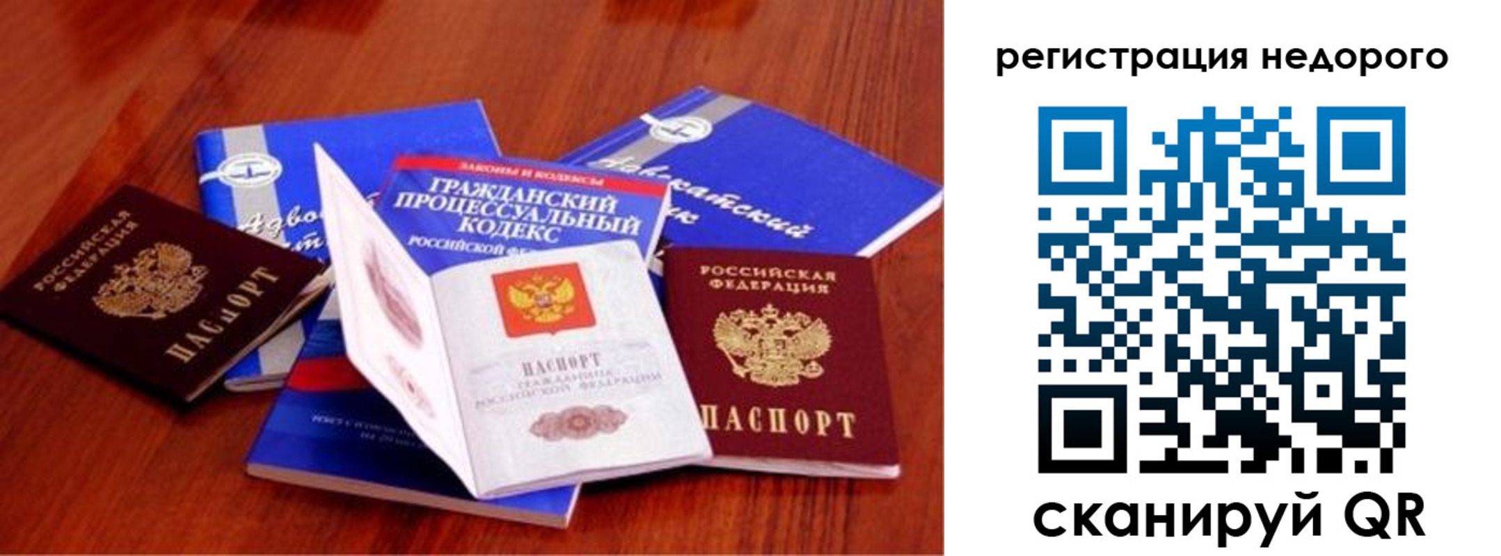 прописка для школы в ЕАО