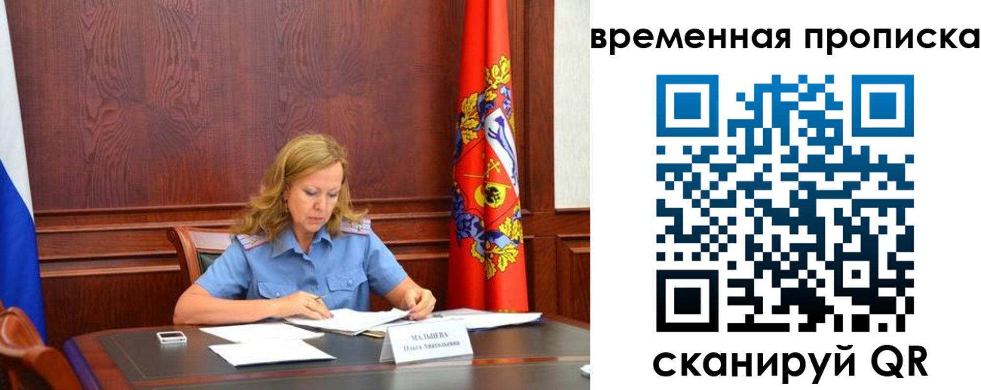 временная регистрация госуслуги в ЕАО