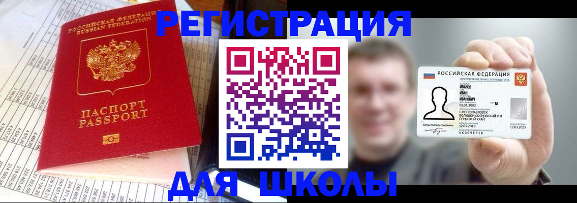 временная регистрация поиск в ЕАО