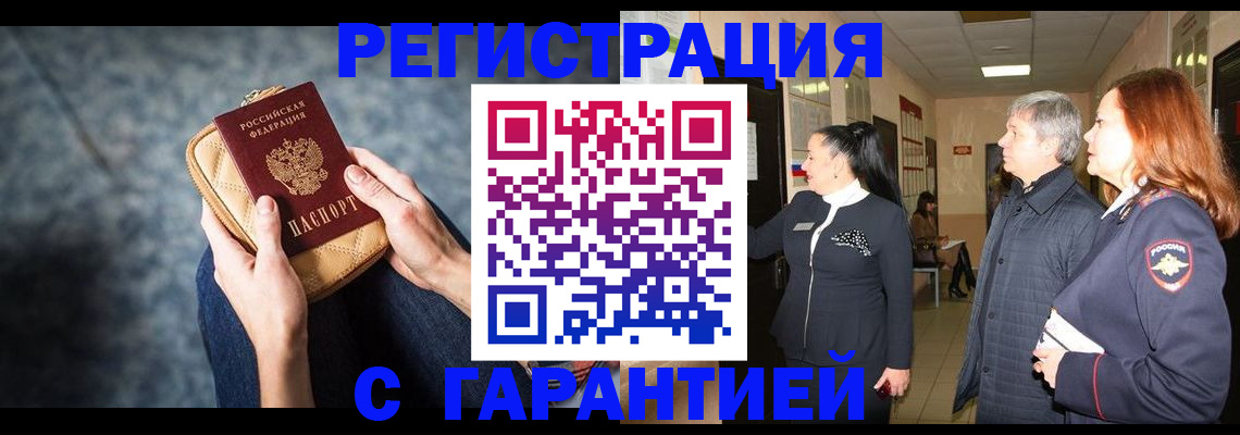 временная регистрация госуслуги в ЕАО