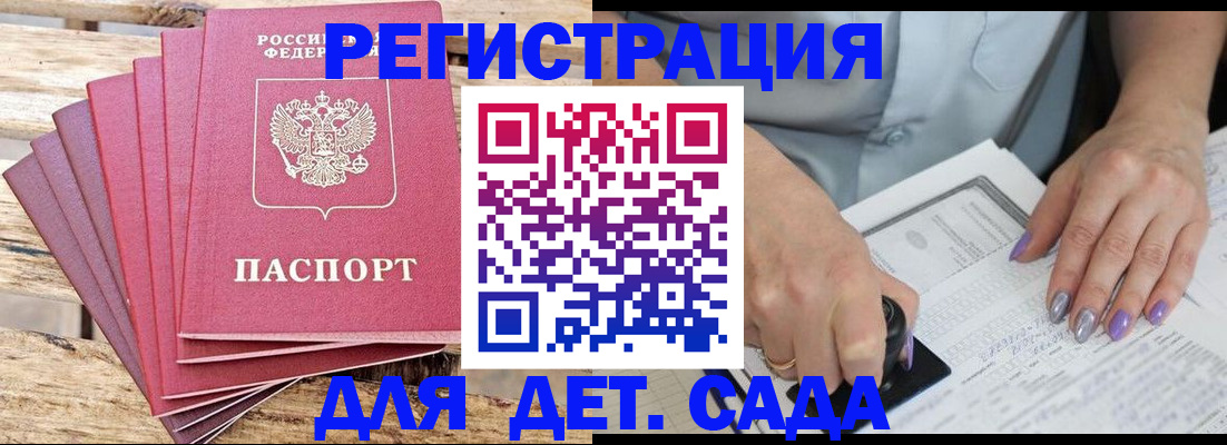 временная регистрация для всех в ЕАО